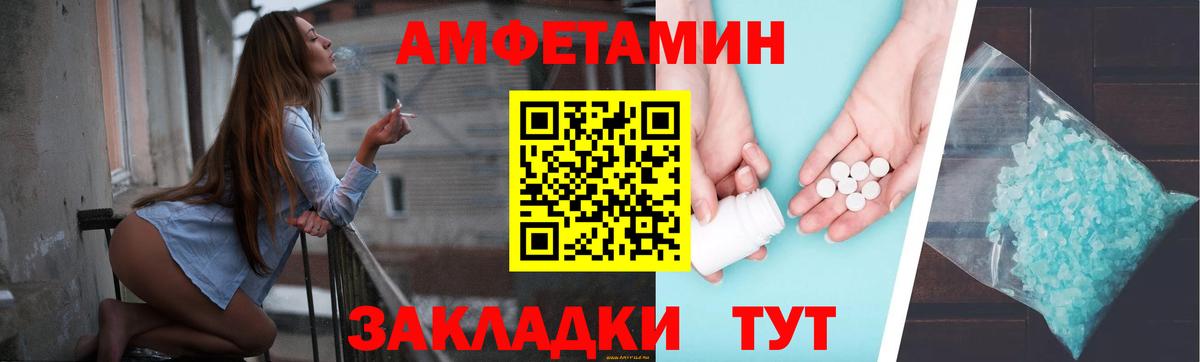 АМФЕТАМИН VHQ Вятские Поляны