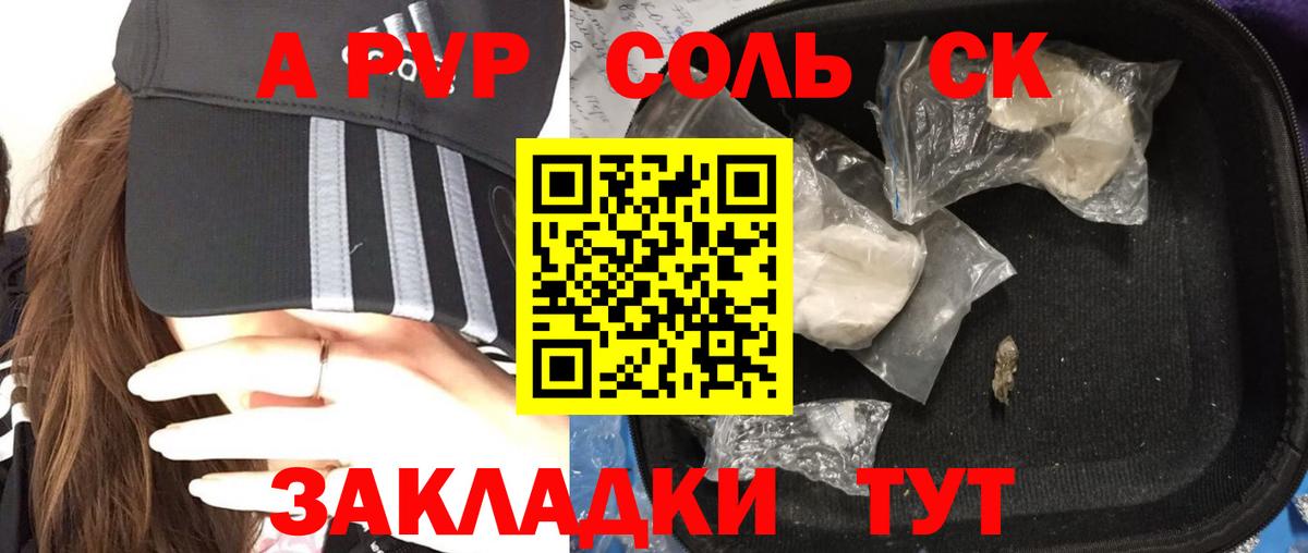 Alpha-PVP СК КРИС Вятские Поляны