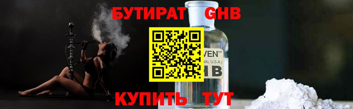 Вятские Поляны  Бутират BDO  Вход с VPN 