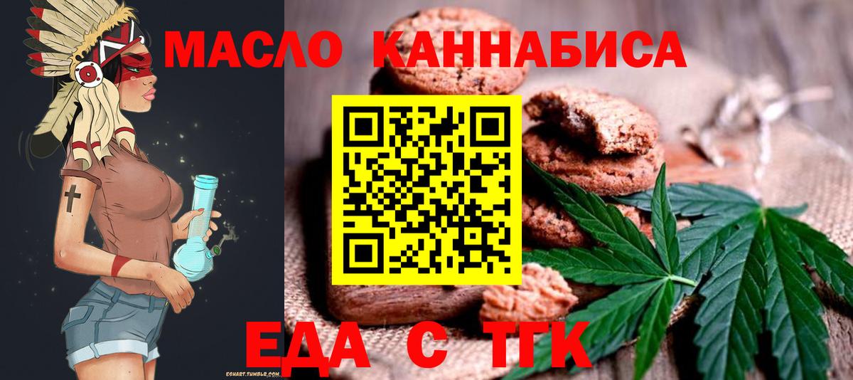 Cannafood марихуана  Вход с VPN  Вятские Поляны 