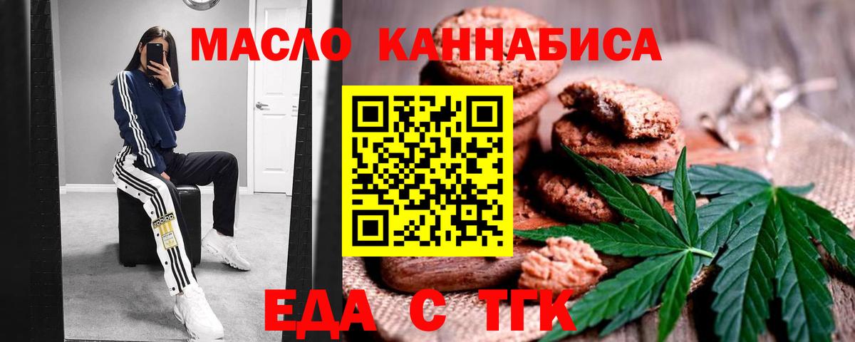 Cannafood конопля Вятские Поляны