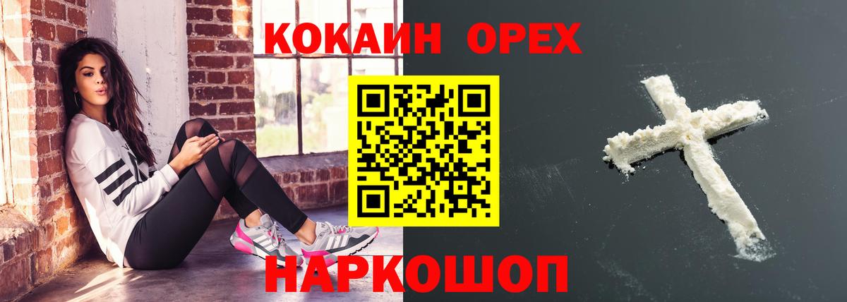 Кокаин Колумбийский  Вход с VPN  Вятские Поляны  COCAIN  КОКАИН VHQ 