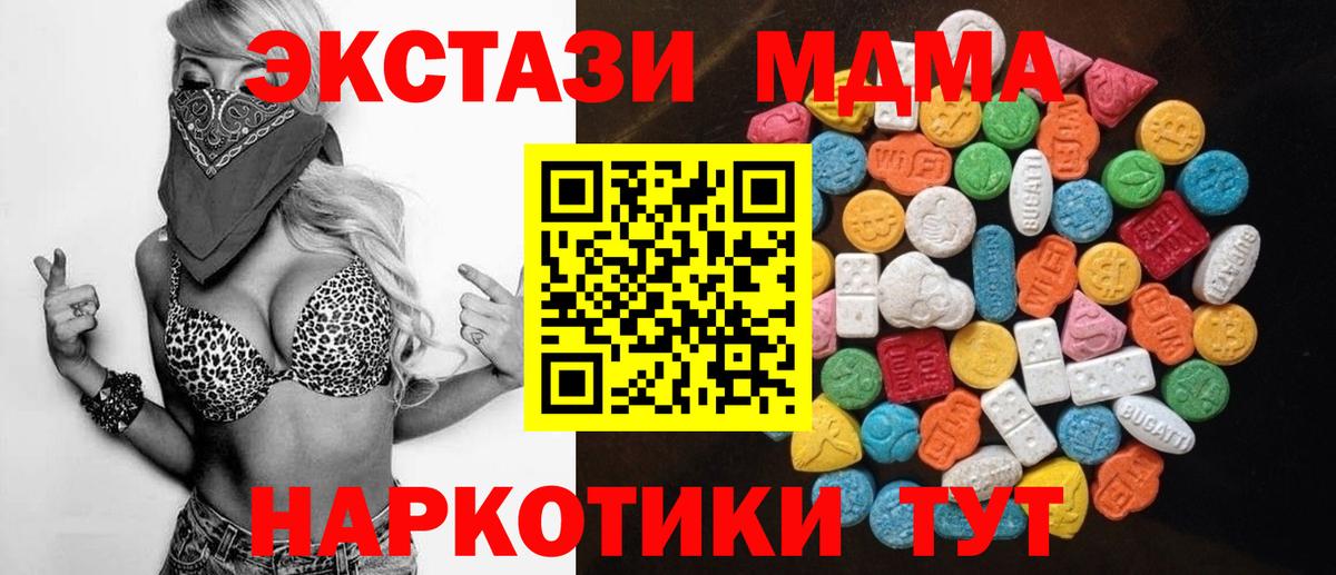 Экстази 280мг Вятские Поляны