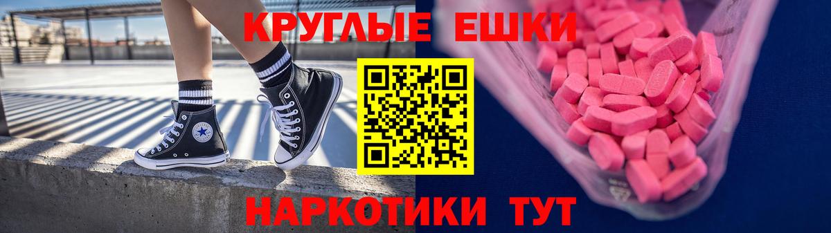 ЭКСТАЗИ ешки  Экстази 280мг  Вход с VPN  Экстази  Вятские Поляны 