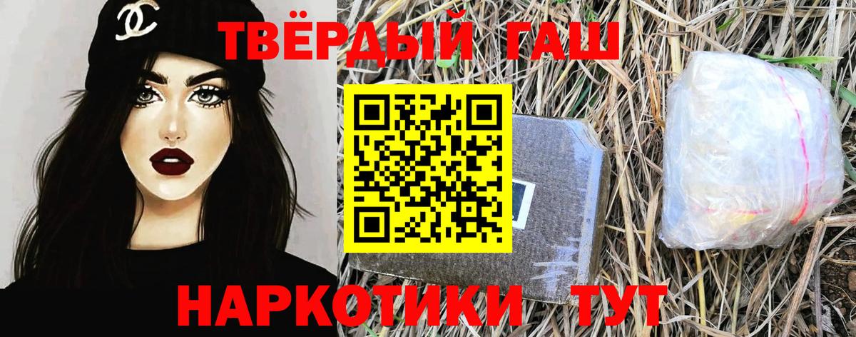 ГАШИШ Premium  ГАШИШ VHQ  Гашиш  Вятские Поляны  Вход с VPN 