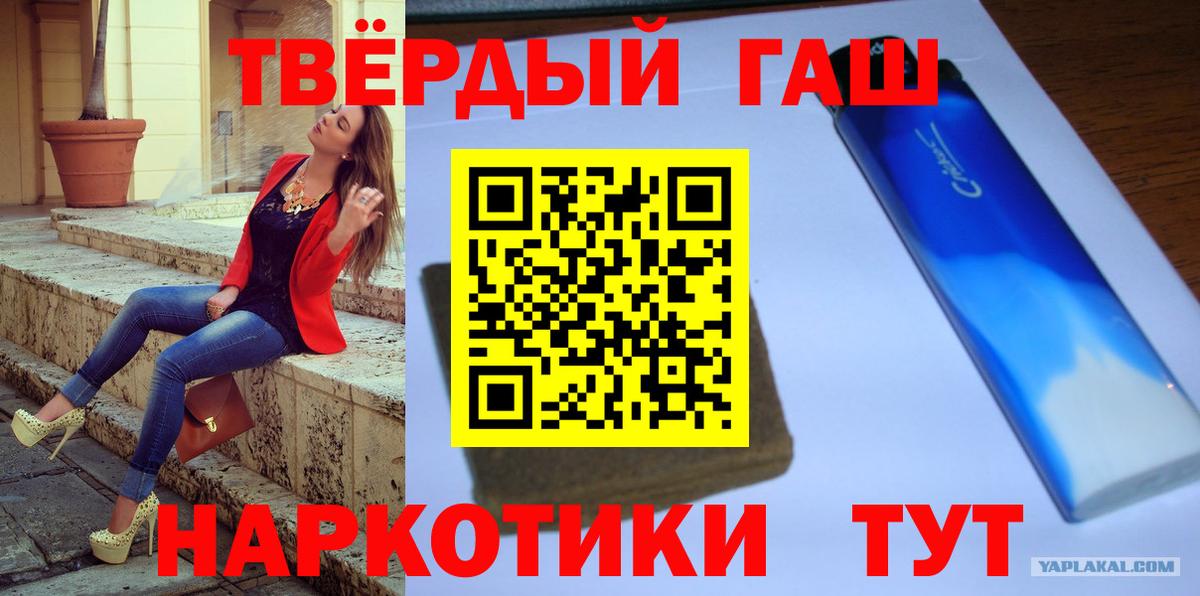 ГАШИШ Ice-O-Lator Вятские Поляны