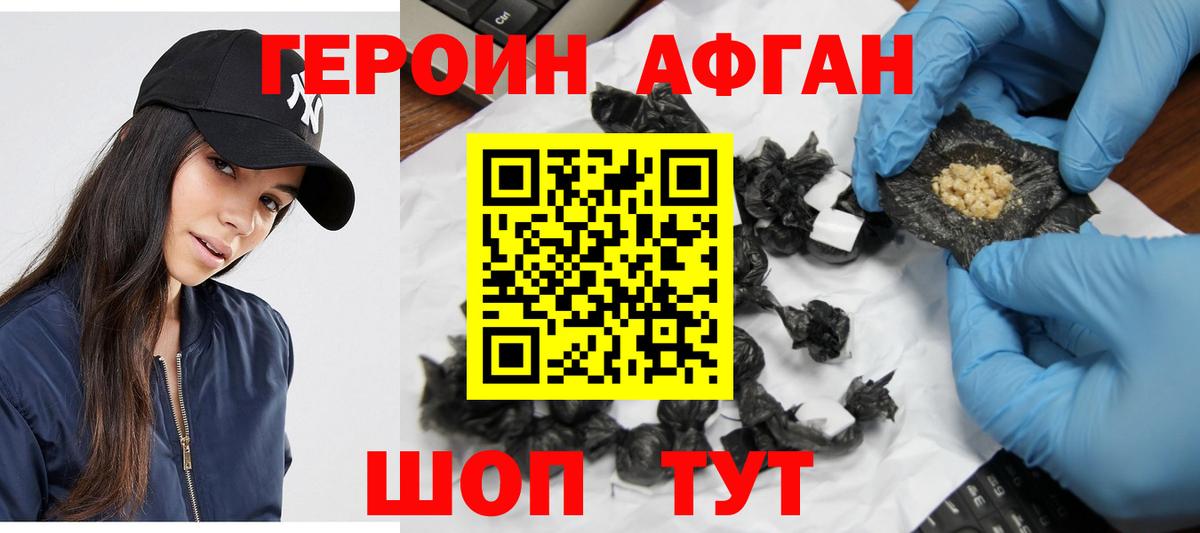 Героин гречка Вятские Поляны