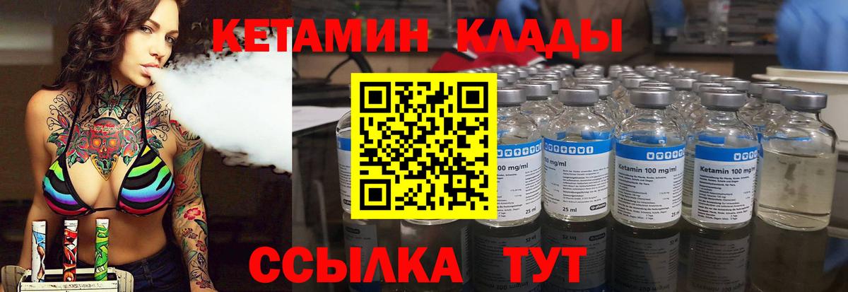Вятские Поляны  КЕТАМИН ketamine  Вход с VPN 