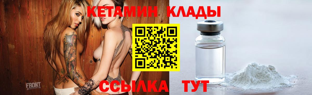 КЕТАМИН VHQ Вятские Поляны