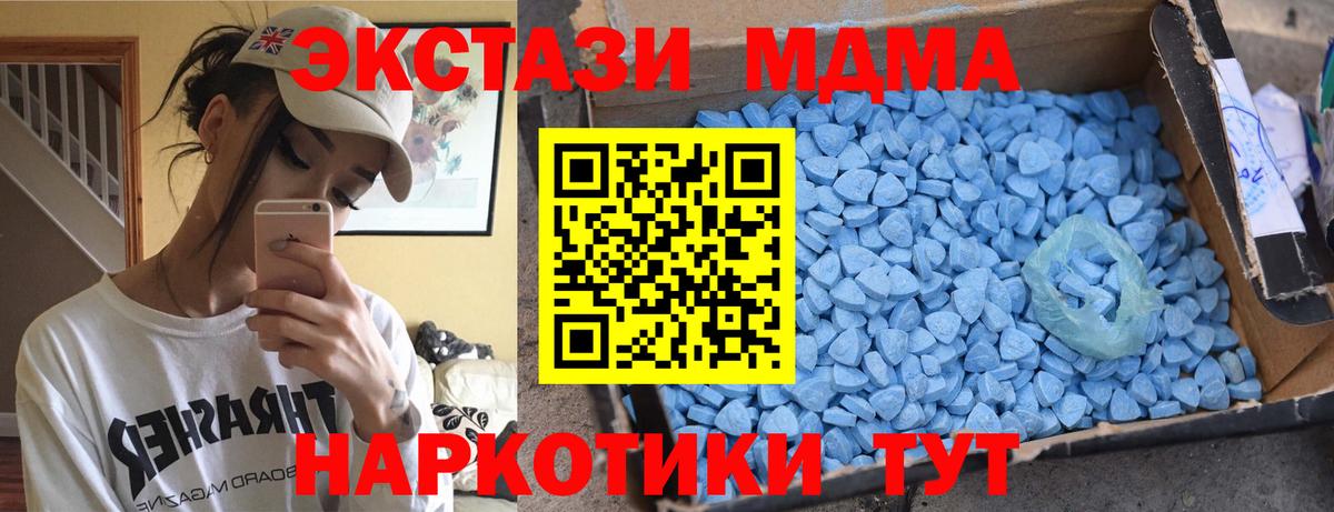 MDMA Molly  Вход с VPN  МДМА  Вятские Поляны  MDMA кристаллы 