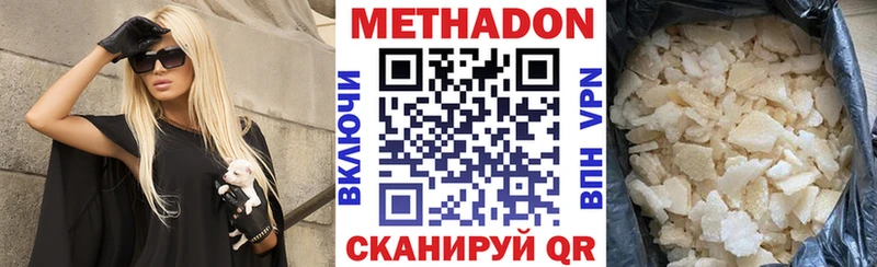 где найти наркотики  нарко площадка клад  Метадон мёд  Вятские Поляны 