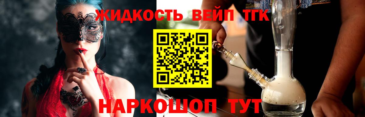 Вятские Поляны  Дистиллят ТГК жижа  Вход с VPN  ТГК THC oil 